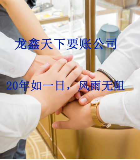 古镇镇要账公司