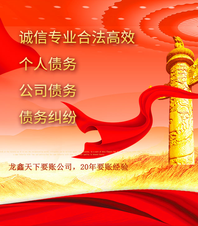 古镇镇讨债公司